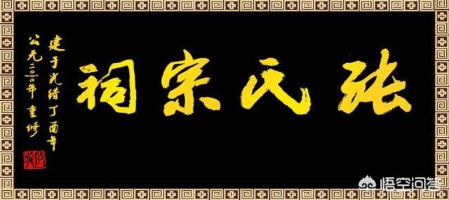 请问中国姓氏中的辈分是怎么排名的？