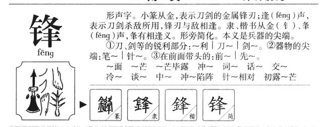 10个才貌双全的带锋字女宝名字，好听又暖心