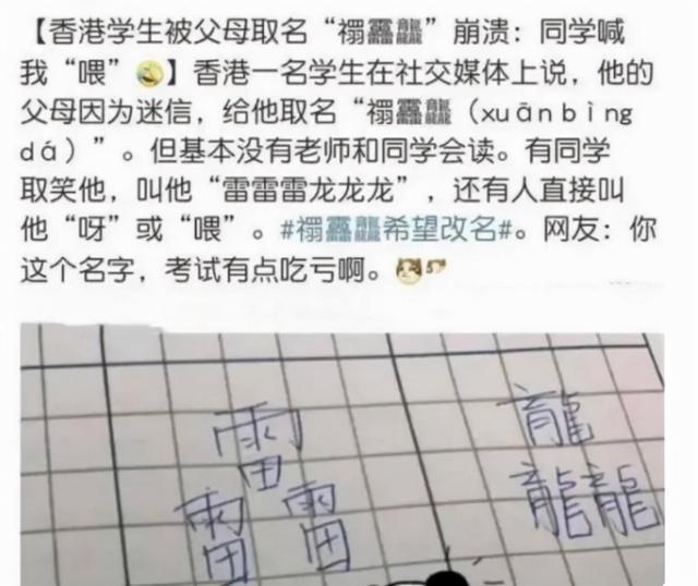 “极简风格”姓名火了，连名带姓一共就2笔，却让班主任叫不出口