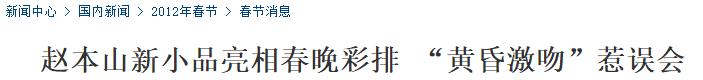 春晚的8颗遗珠，个个都是经典，可惜因种种原因，最终落选春晚