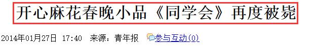 春晚的8颗遗珠，个个都是经典，可惜因种种原因，最终落选春晚