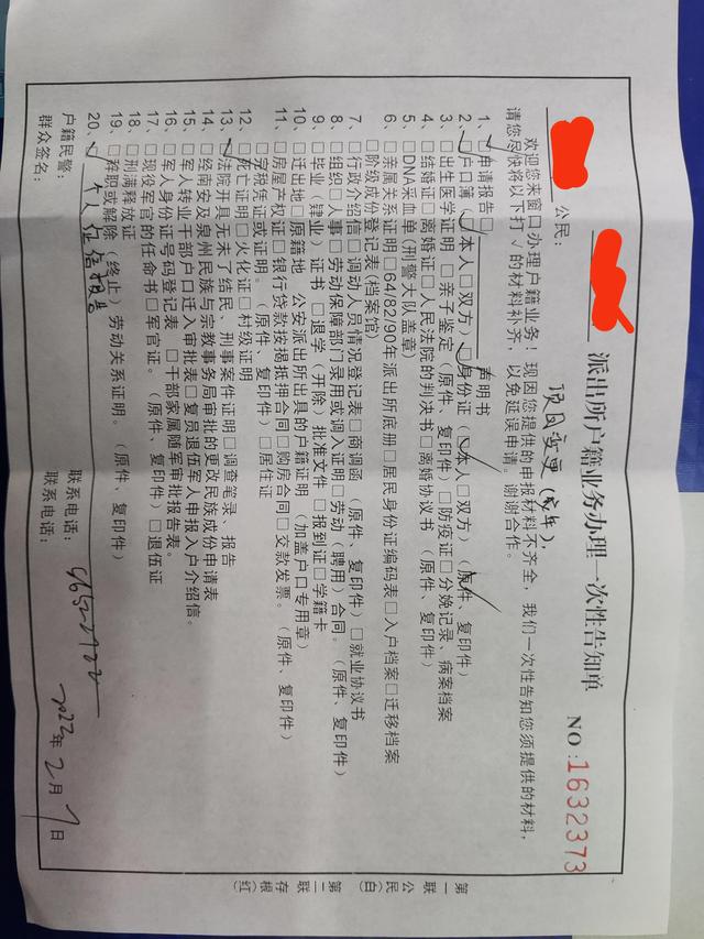 改名字的经历和流程