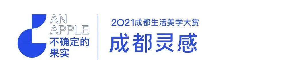 2021，感谢这50个最美的名字