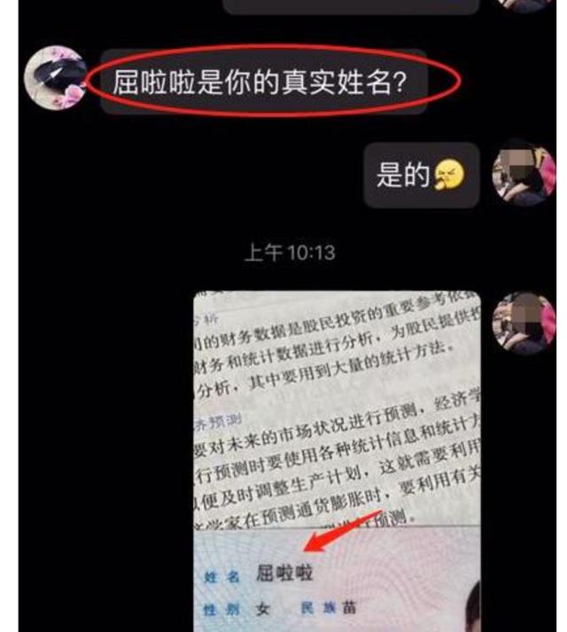 00后女生因名字太可爱走红，网友看后笑出声：确定不是网名？