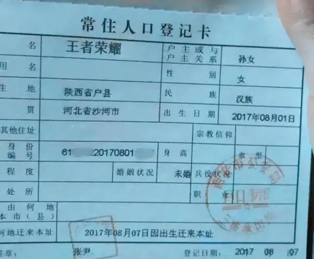 小学生名字连名带姓两笔画意外走红，告别生僻字！同学们表示羡慕