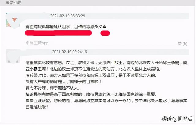 一开播就被骂到下架，乱认祖宗的下场