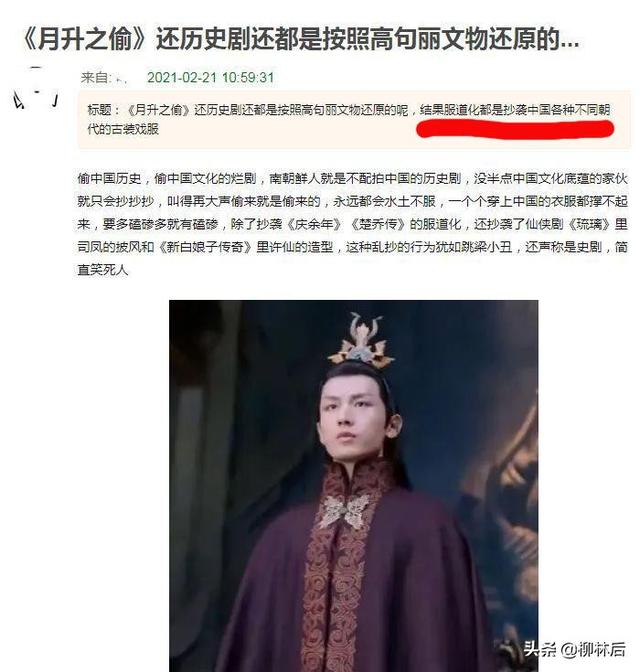 一开播就被骂到下架，乱认祖宗的下场