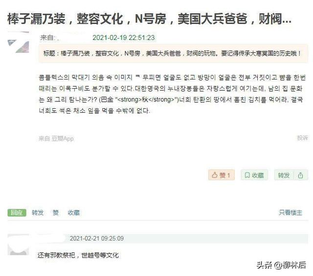 一开播就被骂到下架，乱认祖宗的下场