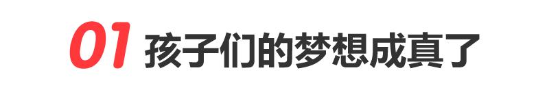 85岁回家，5万吨苹果，500米彩虹丨49个实现愿望的真实故事