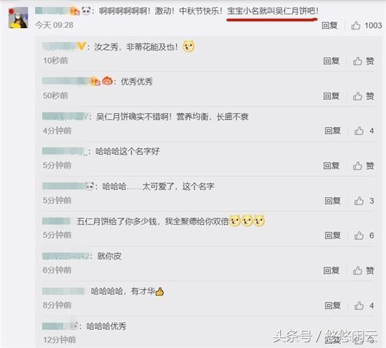 从吴所谓到吴无虑？吴京中秋再度当爸：二儿子名字还这么随意？