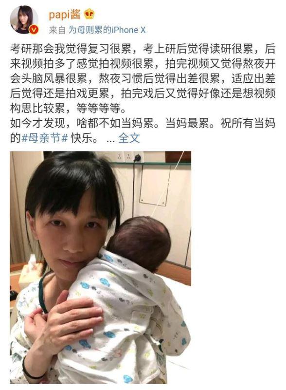 papi酱孩子随夫姓被骂上热搜：独立女性人设崩塌其实从怀孕开始