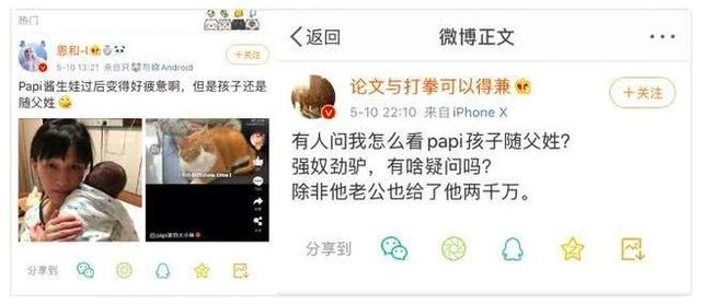 papi酱孩子随夫姓被骂上热搜：独立女性人设崩塌其实从怀孕开始