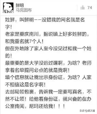 拥有一个稀有的姓氏的人有福了，这里有图有真相！