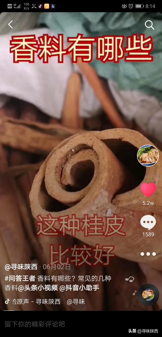 哪些香料的味道比较霸道？