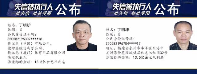 丁家三兄弟的悲剧：白手起家年入6亿，而今负债13亿被列失信名单