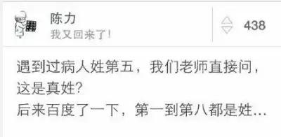 “您贵姓？”“免贵姓姓……”拥有一个稀有姓氏，是怎样一种体验？