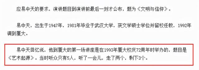 易中天：厦大给我分了房，但还要交3万块钱，我是真拿不出来