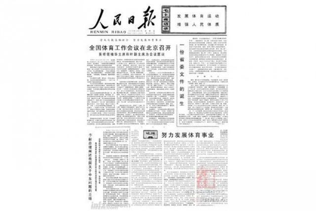 推动变革的成就感是“名和利不能代替的”《人民日报》老报人追忆农村改革