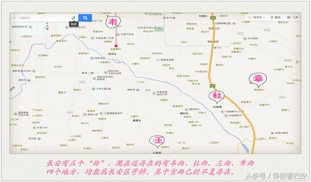 西安古村：“神禾塬上鱼包头”与“蒋介石西北行宫”的故事！