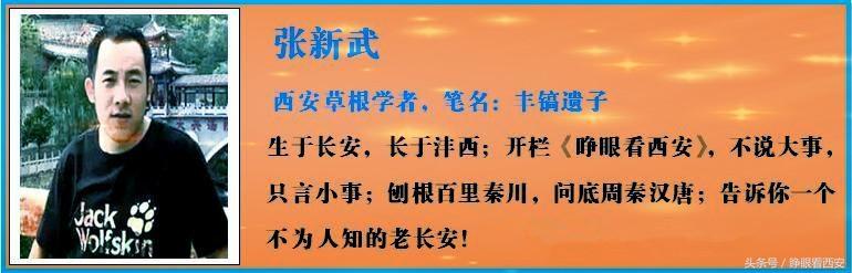 西安古村：“神禾塬上鱼包头”与“蒋介石西北行宫”的故事！