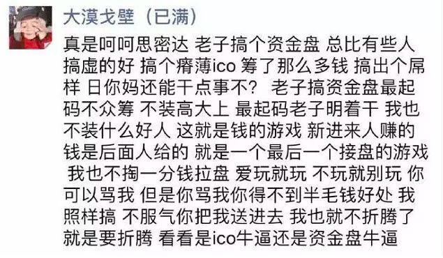 关于加密数字货币和传销币，猪年一定要知道的防骗知识全在这里