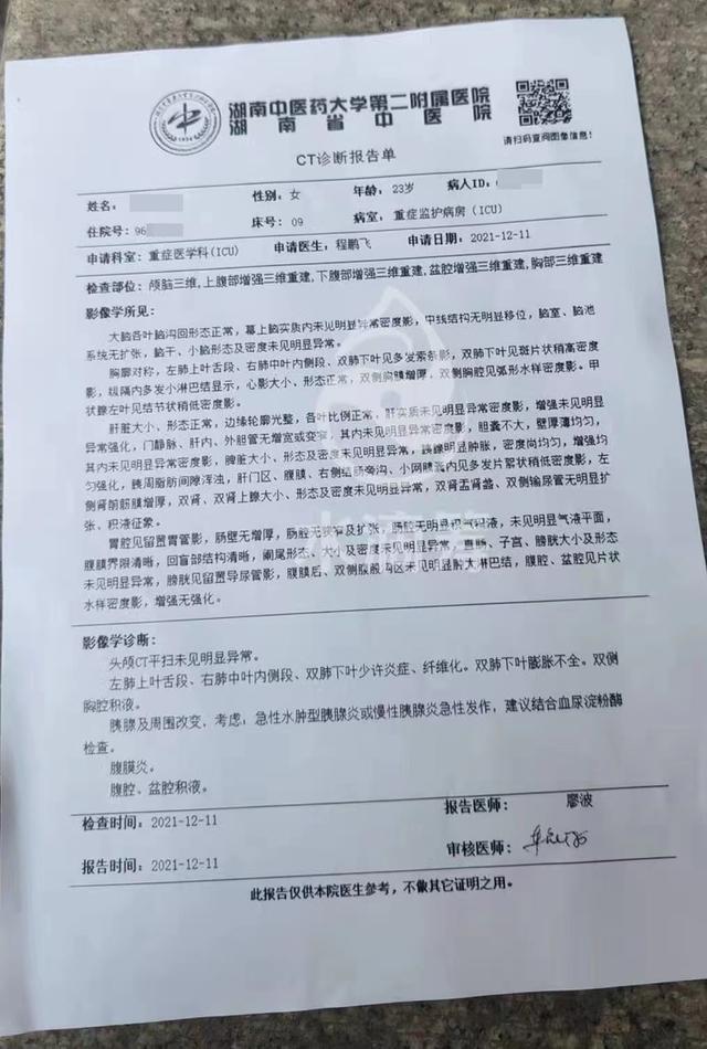 精神残疾女孩被主播利用做低俗直播，家属质疑其遭猥亵