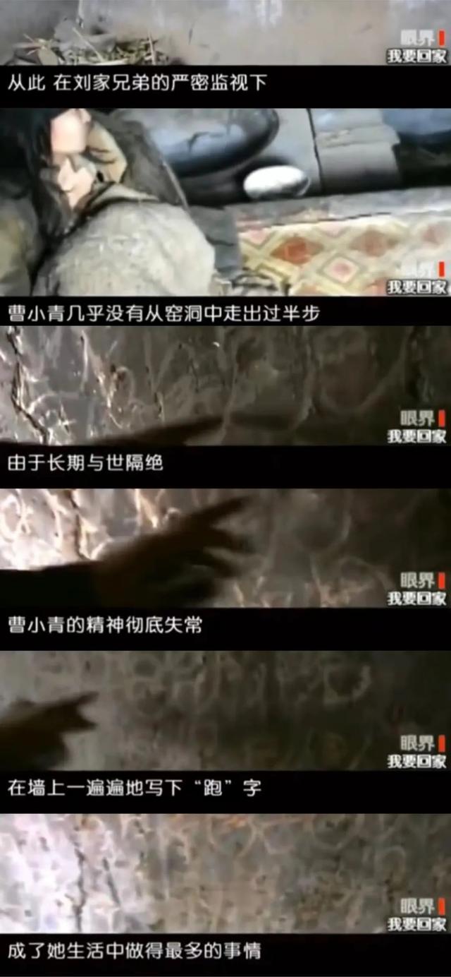 在徐州，6位被拐卖女性的人生
