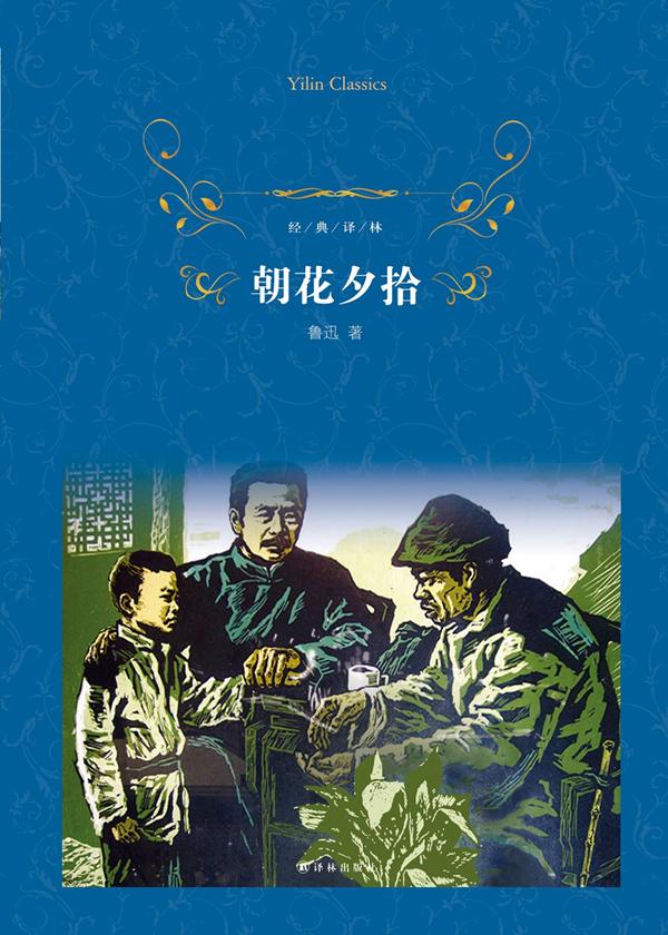 小调查｜文学作品中令你印象深刻的母亲形象