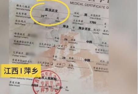 90后爸爸给儿子，取名为“匡扶正义”，网友：孩子以后会恨你么