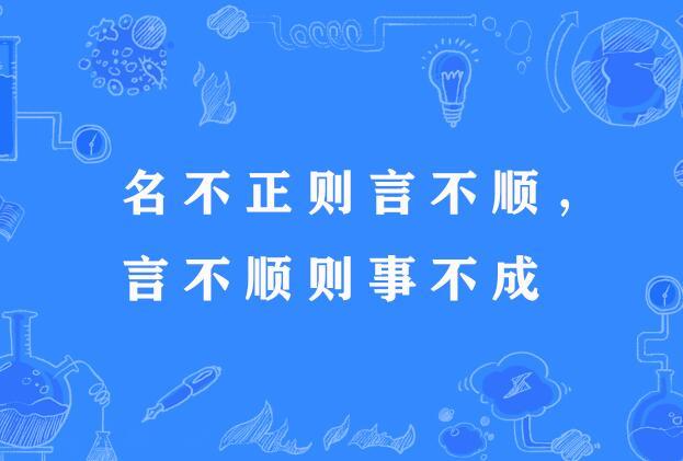 名不正则言不顺——说说汽车起名的学问