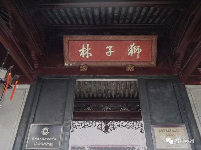 狮子林曾是一座寺院？！但为何不设佛殿，唯树法堂？