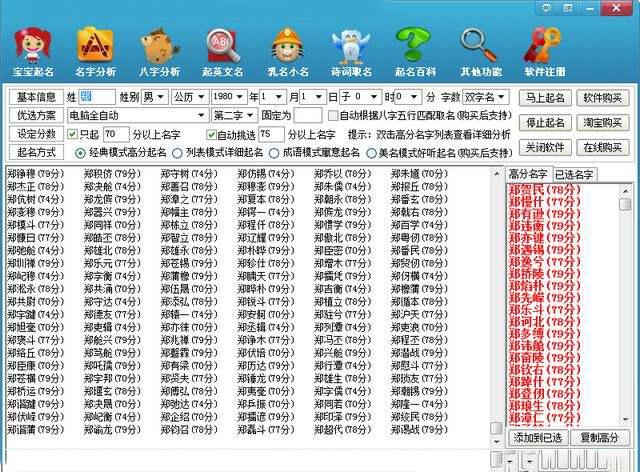 孩子的名字谁来取比较好？爸爸路子太野，还是爷爷奶奶有文化