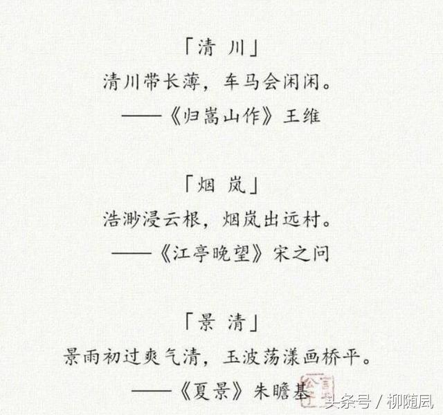 “女取诗经，男取楚辞”，藏在诗词里的好名字，留给孩子起名！