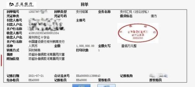 河南灾情高达20位明星捐款！肖战捐百万，黄子韬真性情立显