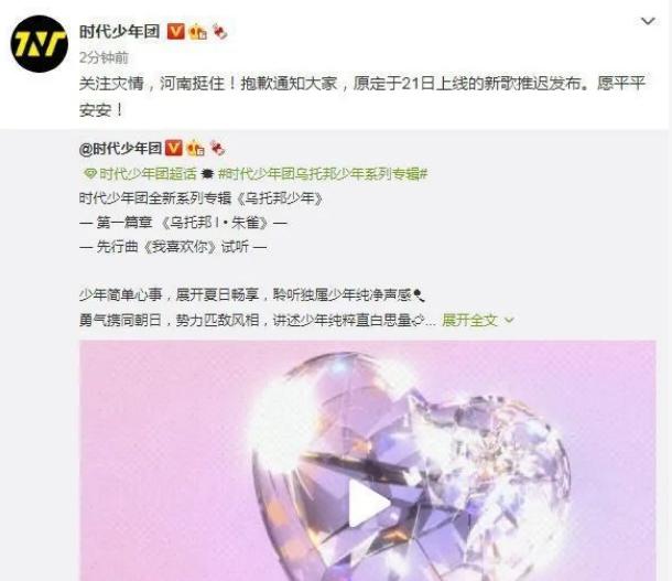 河南灾情高达20位明星捐款！肖战捐百万，黄子韬真性情立显