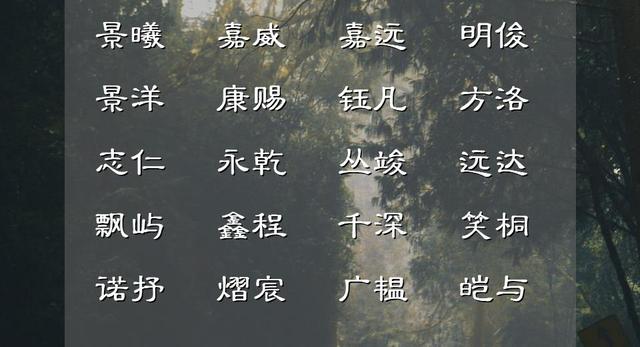 清冷儒雅的男孩儿名字，叫人看了就喜欢