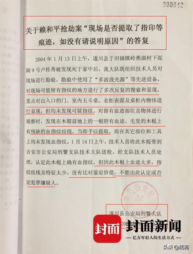 没有目击证人，没有客观证据，江西农民被认定抢劫杀人案凶手，狱中喊冤15年