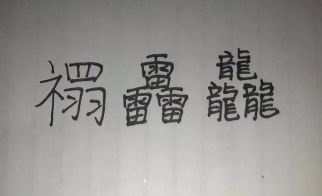 名字惹的祸，小学生名字103画考试急哭，女大学生因名字无法保研