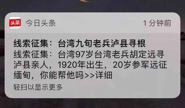 97岁台湾老兵四川寻亲：失散77年后，跪在父母坟前落泪