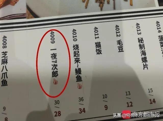 广州一网红餐厅，菜名低俗露骨，网友表示吃饭不敢带孩子，你怎么看？