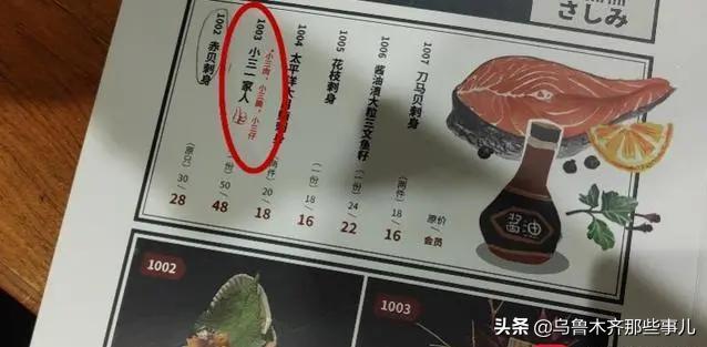 广州一网红餐厅，菜名低俗露骨，网友表示吃饭不敢带孩子，你怎么看？