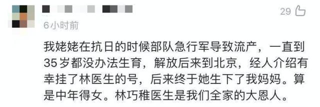 这份75年前的手写病历火了！书写者曾亲手接生袁隆平