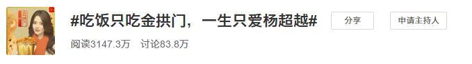 转发锦鲤杨超越就能心想事成？抖音集音符分5亿红包还得靠 