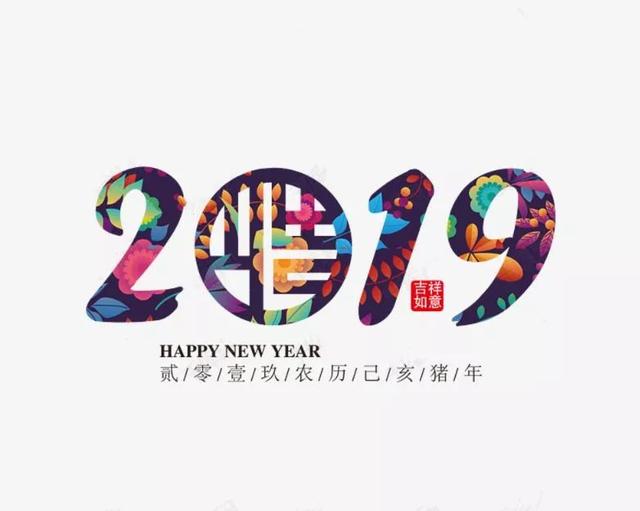 2019年民俗年历（收藏版）