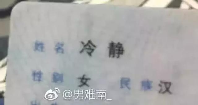 那些爹妈给孩子起的沙雕名字，你看到第几个给笑晕过去了···