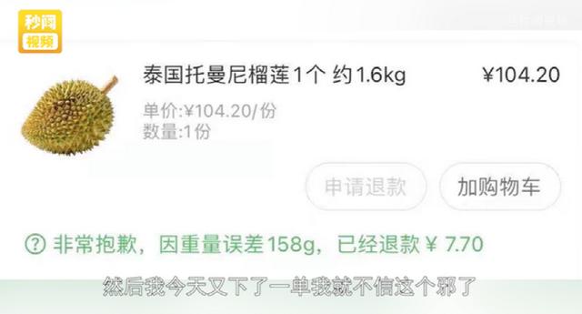 一天两上热搜，果王翻身做“网红”