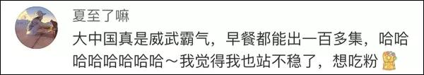 谁把中国人的早餐拍了100多集？出来挨打！