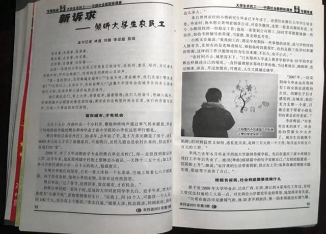 为农民“画像”：半月谈记者笔下的“三农”进化史