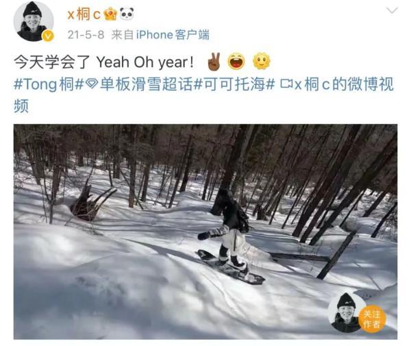 四战冬奥的蔡雪桐，没拿奖牌，你也很棒