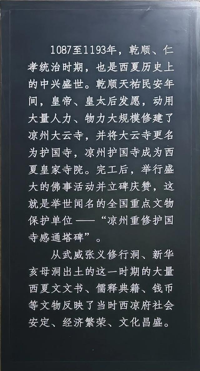 武威历史上的三次凉州会盟，第一次和李世民的女儿弘化公主有关系